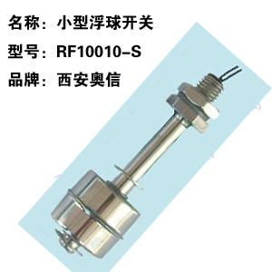 小型顶装浮球液位控制器RF7510-S  顶装式浮球液位开关RF7510-S