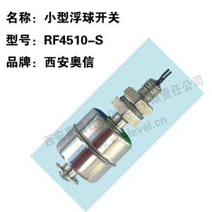 小型顶装浮球液位控制器RF4510-S  顶装式浮球液位开关RF4510-S