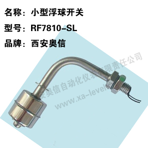 不锈钢小型浮球液位控制器RF7810-SL 不锈钢小型浮球液位控制器RF