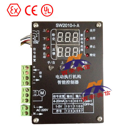 SW2010-I-A电动执行机构智能控制器 SW2010-I-A控制模块