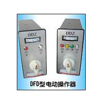 DFD-0900电动操作器&nbsp;DFD-0700电动操作器&nbsp;DFD-0500电动操作器